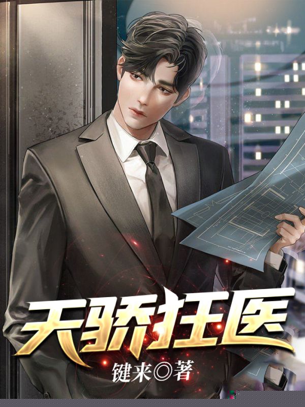 富婆重金求子，开局赚她一百万