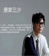 唐家三少全部作品