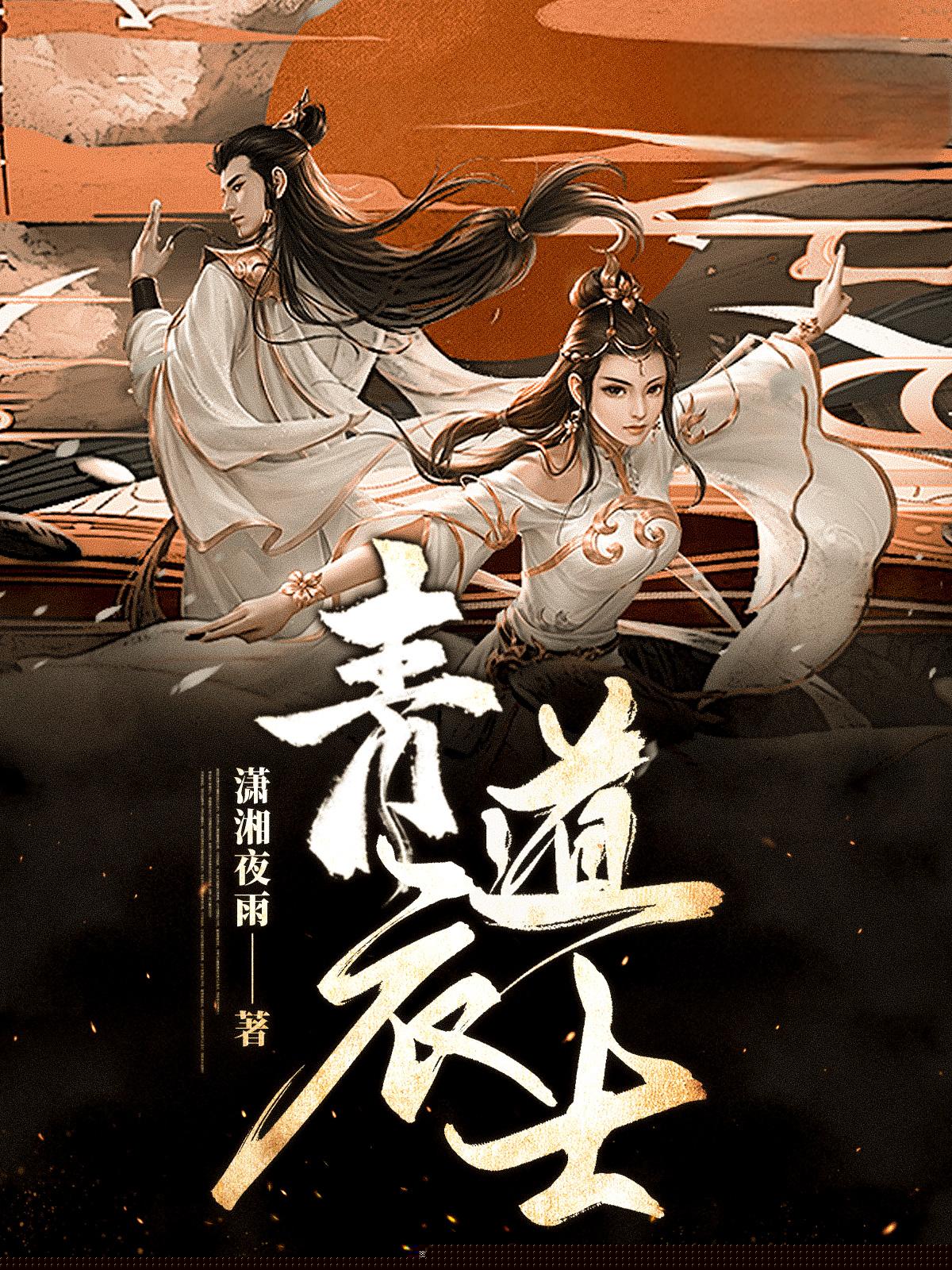 青衣道士